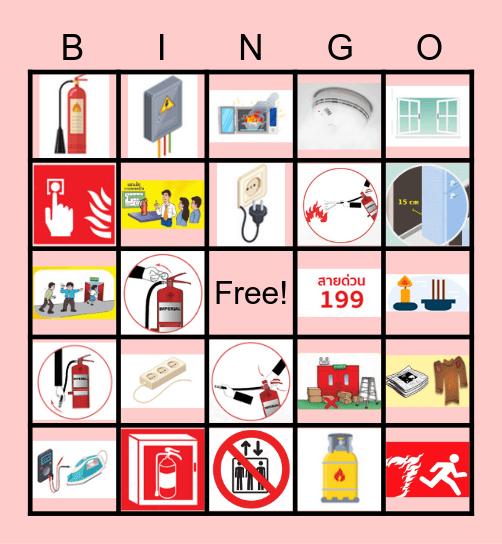 BINGO : การป้องกันการเกิดอัคคีภัย Bingo Card