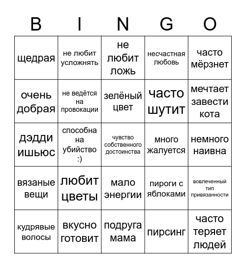 анмелит сишер бинго Bingo Card