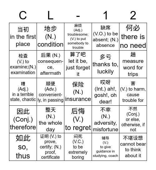 CHIN 4300 Bingo Card