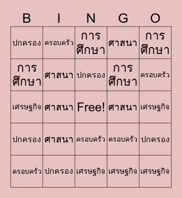 Social Bingo Card