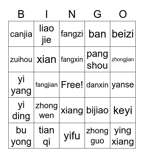 HSK 3 lesson 8 Bingo Card