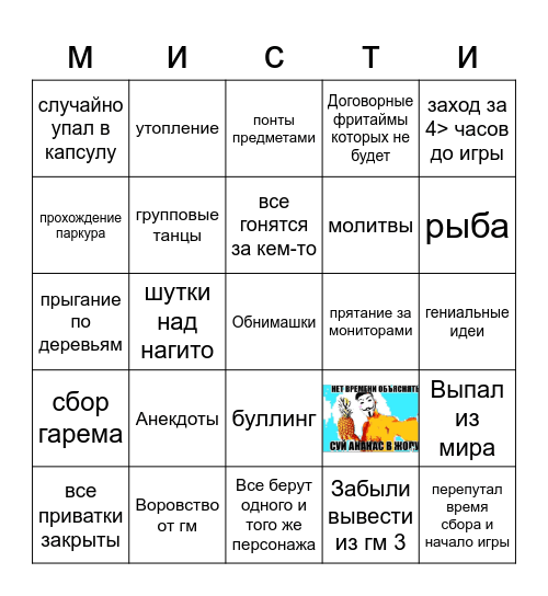 Лоби брейгдауну Bingo Card