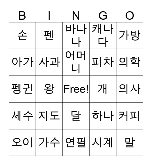 KOREAN  Bingo Card