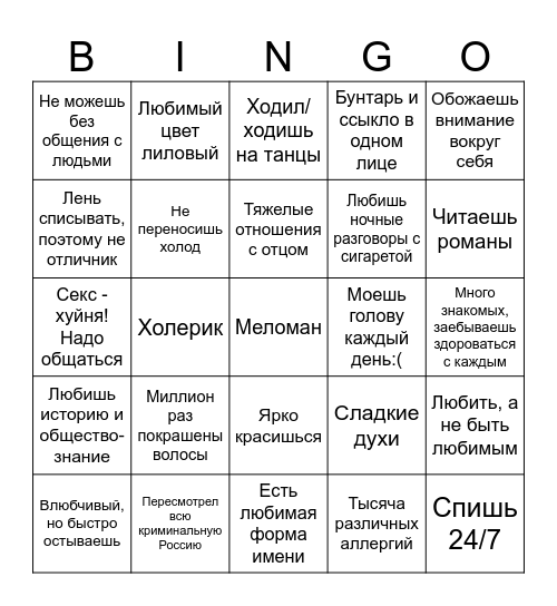 Милана бинго чек Bingo Card