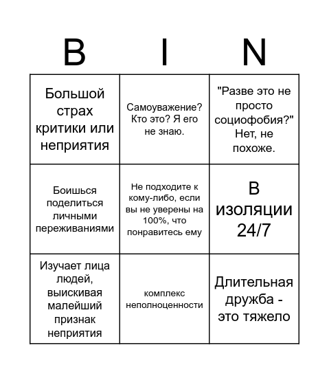 ТРЛ мини бинго Bingo Card