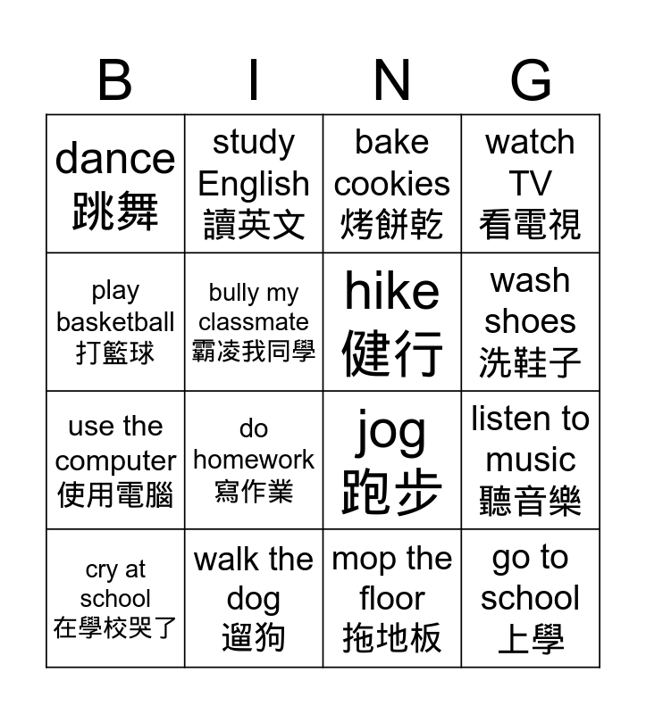 i-danced-two-days-ago-bingo-card