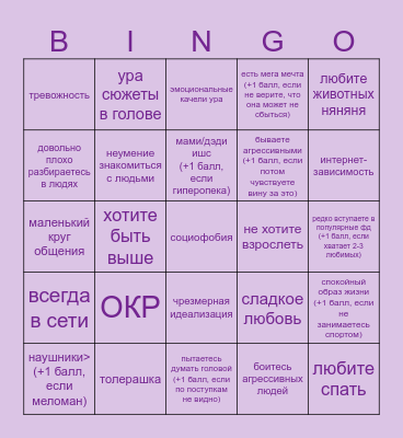 m y    k i n n i Bingo Card