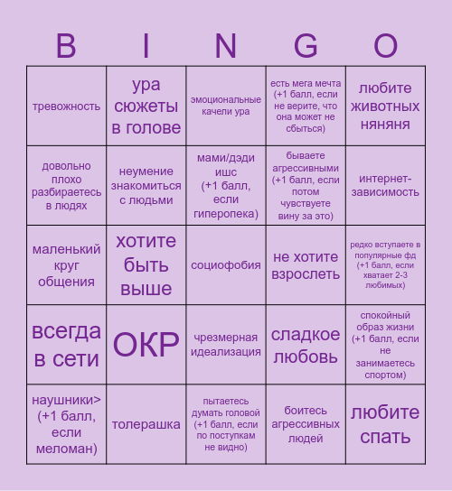 m y    k i n n i Bingo Card