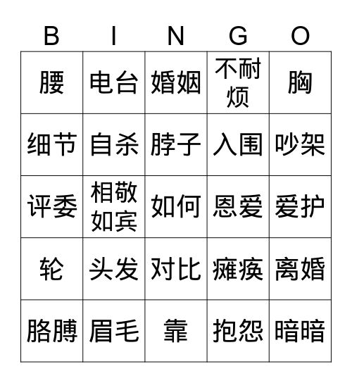 501 Bingo Card