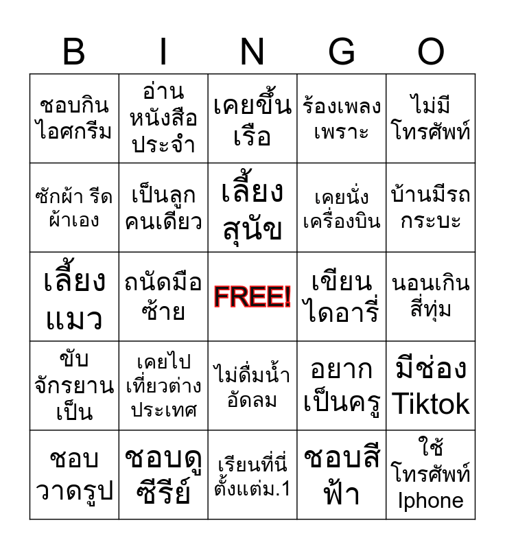 Physics Bingo Card