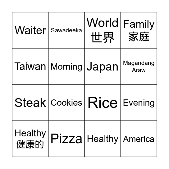 B I N G O Bingo Card