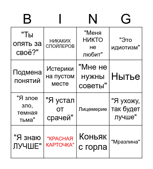 Бинго Кими Bingo Card