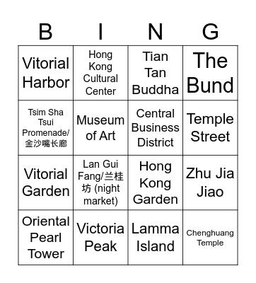 Travel to Hong Kong Bingo Card