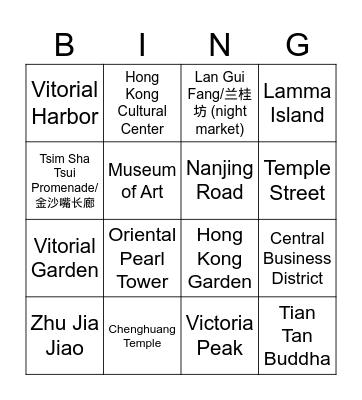 Travel to Hong Kong Bingo Card