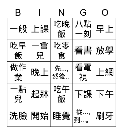 Y7 Lesson 13 Bingo Card