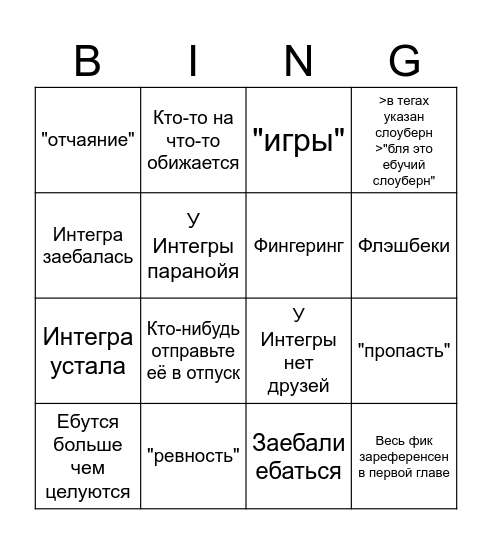 And Though You Turn From Me бинго Bingo Card