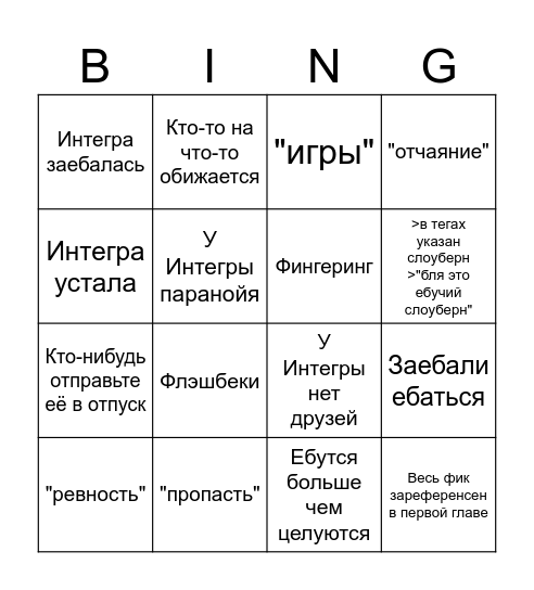 And Though You Turn From Me бинго Bingo Card