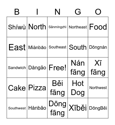 Chinese Words Bingo Card