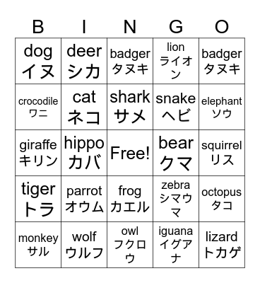 Animal Bingo Card