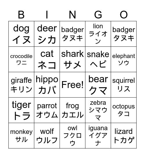 Animal Bingo Card