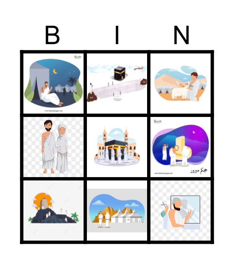 بينقو مناسك الحج Bingo Card