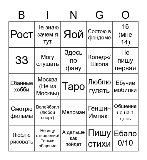 ДВ тня Bingo Card