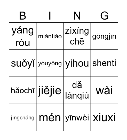 206 Bingo Card