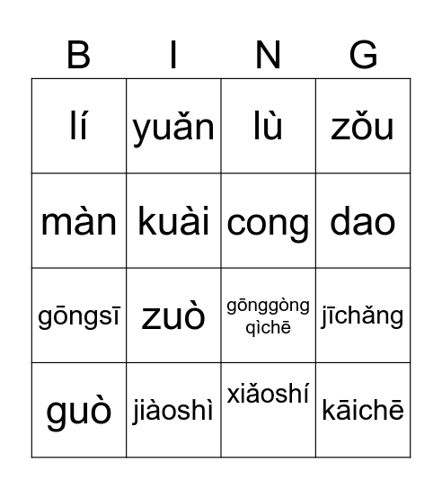 207 Bingo Card