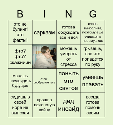 Крыса бинго Bingo Card