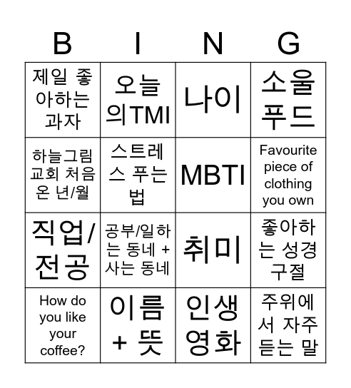 Bingo Card