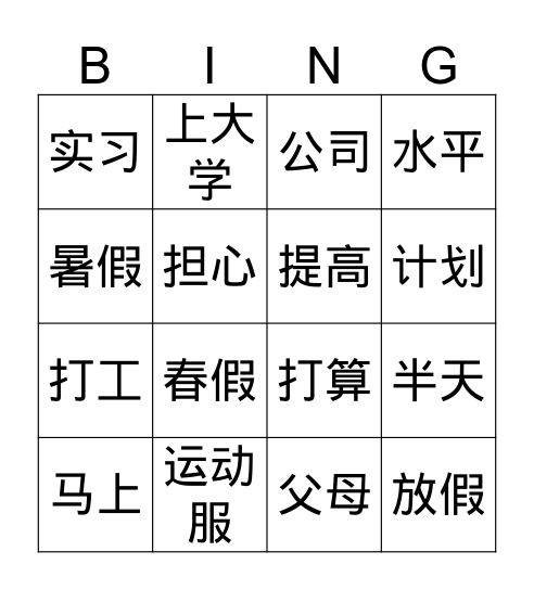 Level 4 Bingo Card