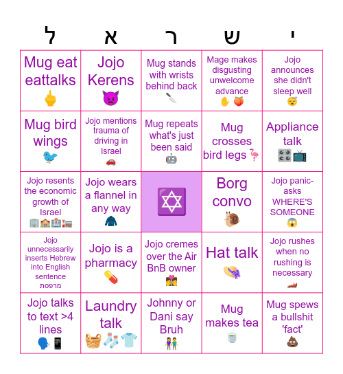 Holy Land Bingo - The Home Stretch Bingo Card