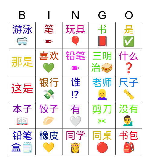 MYMY玩具 Bingo Card