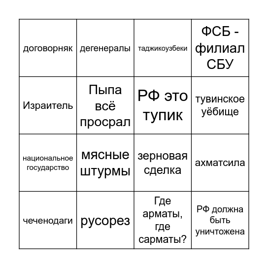 БульбоБинго Bingo Card