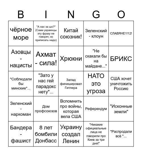 Ватное бинго Bingo Card