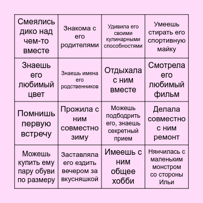 Avonave`s Wedding Bingo Card