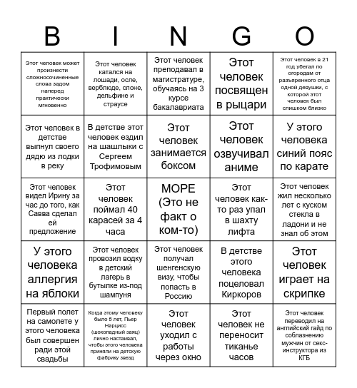 Свадебное бинго Bingo Card