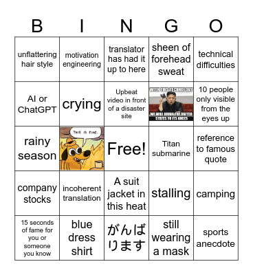 Summer Soukai Bingo 2023 Bingo Card