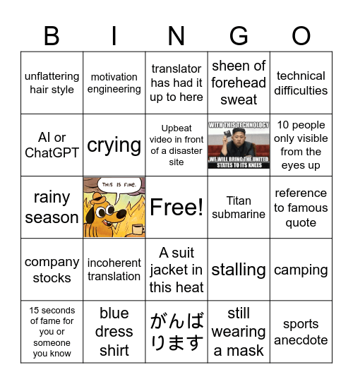 Summer Soukai Bingo 2023 Bingo Card