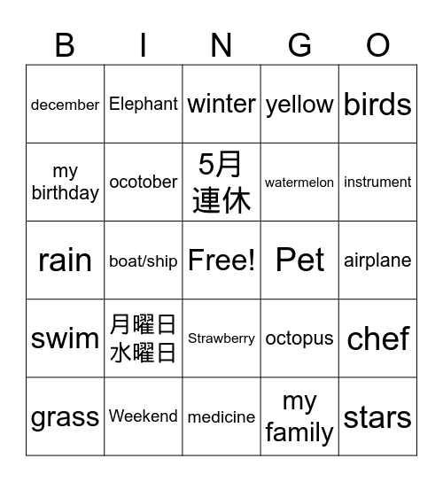 Untitled Bingo Card