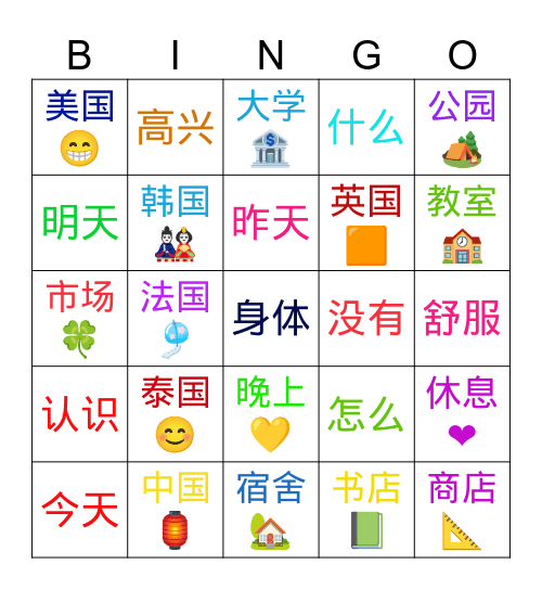 MYMY生词 Bingo Card