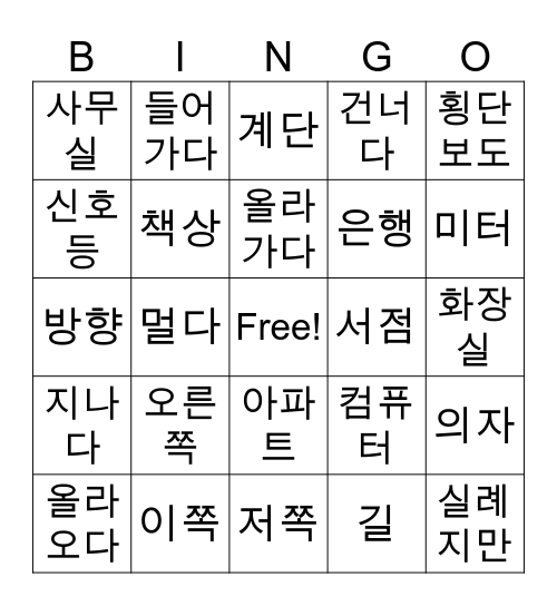 Sejong Unit-5 Bingo Card