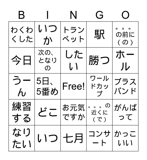 Unit 3 Part 1 and 2 Bingo Card