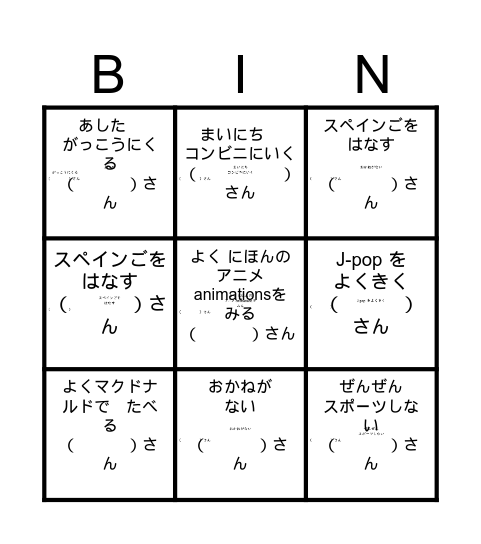 Find who ーVerb short form Bingo Card