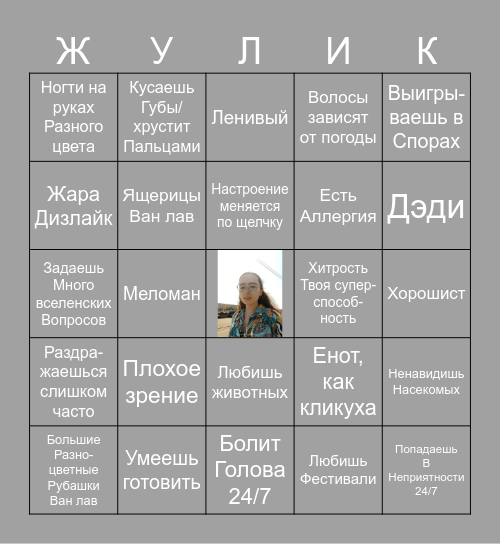 О МАЙ ГАД ИТ ИС ЕНООТ Bingo Card