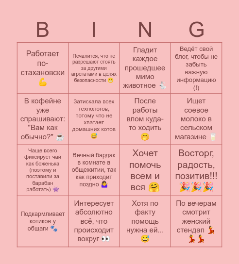 Жанна 🎉🧧📕 Bingo Card