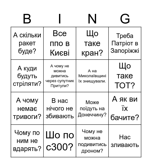 S300 Bingo Card