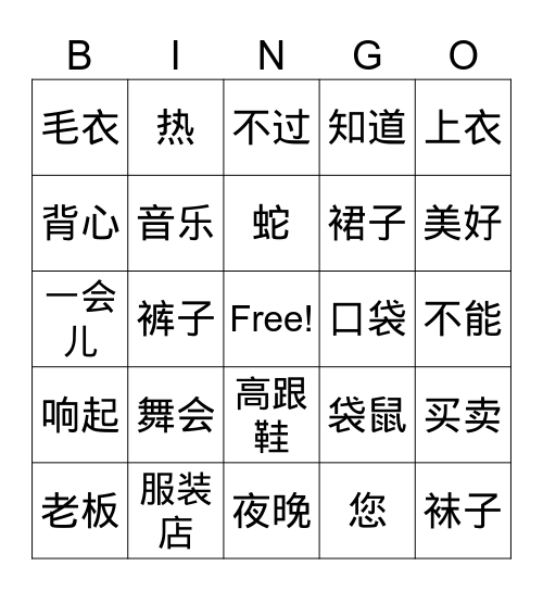 第八课Bingo Card