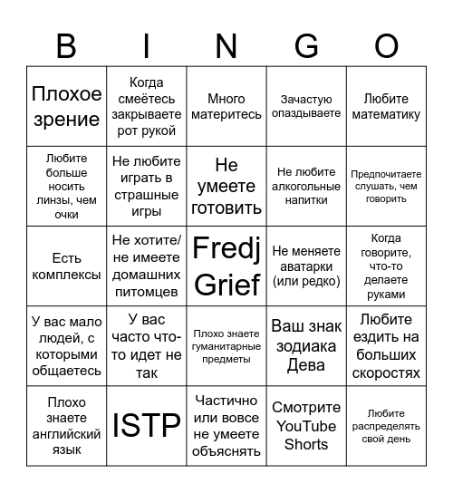 Fredj Grief Bingo Card