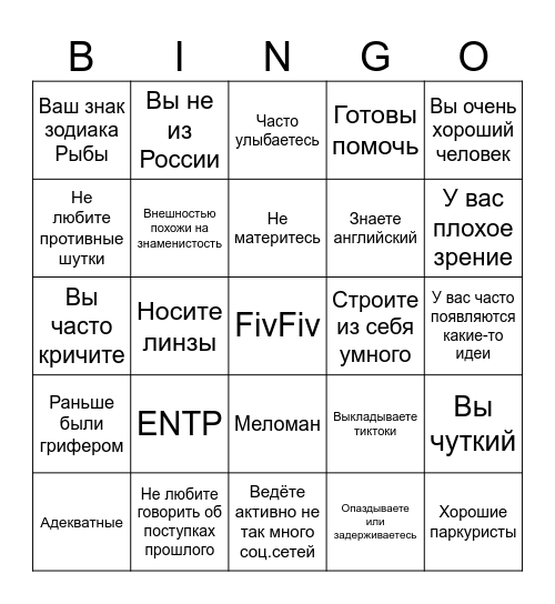 fivfiv Bingo Card